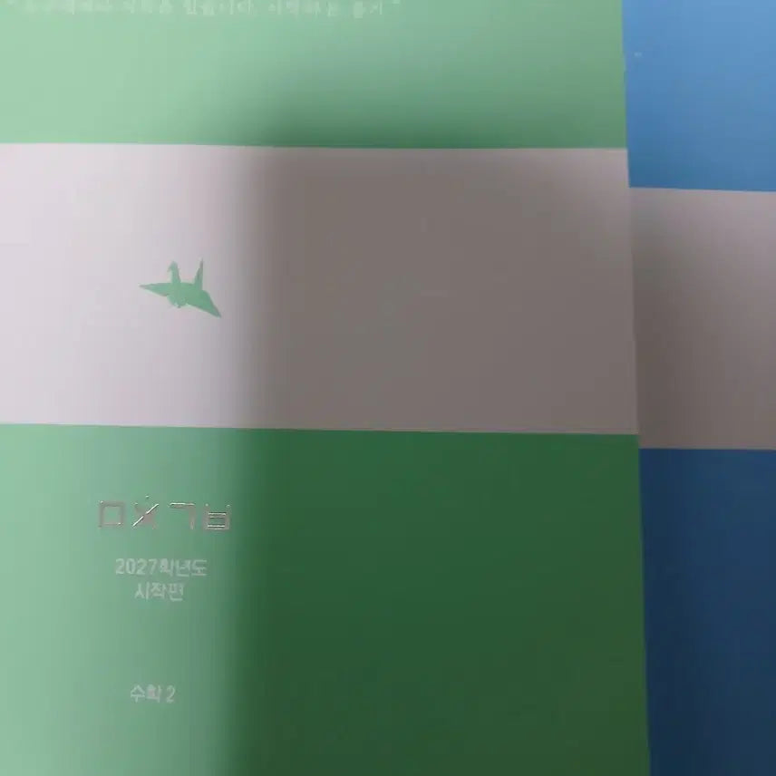 [BUNJANG] MICHINGIBUN Start Edition Set / 2027 이미지 수1 수2 미친기분 시작편