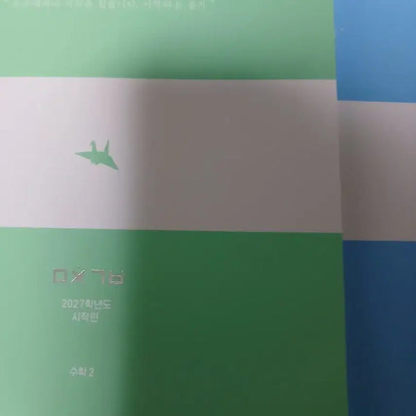 [BUNJANG] MICHINGIBUN Start Edition Set / 2027 이미지 수1 수2 미친기분 시작편