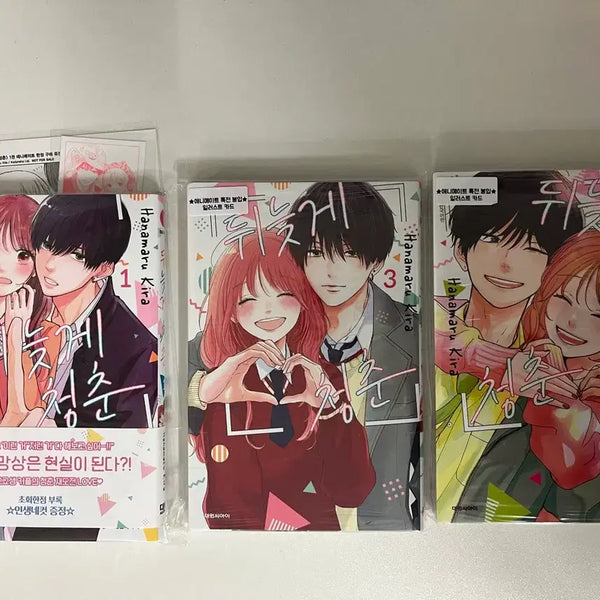 [BUNJANG] Later, Youth Vol. 1, 3, 5 Bundle Set with Animate Exclusive / 애니메이트 특전) 뒤늦게 청춘 1, 3, 5권 일괄
