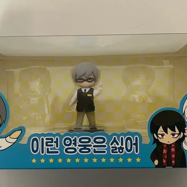 [BUNJANG] I'm Your Hero, I'm Your Villain! Official Na-ga Figure / 이런 영웅은 싫어 이영싫 공식 나가 피규어