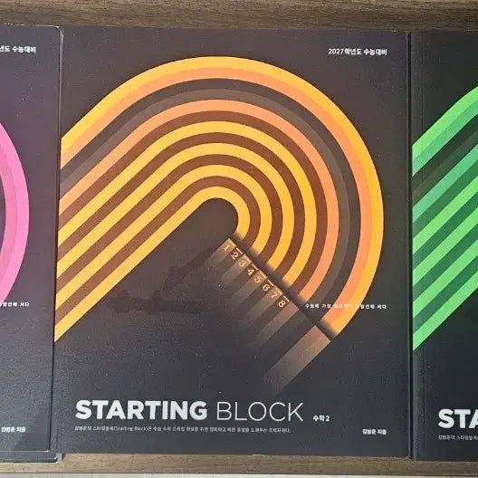 [BUNJANG] Kim Beom-jun 2027 Starting Block + Pacemaker Math 1 / Math 2 / Calculus Set / 김범준 2027 스타팅블록+페이스메이커 수학1/수학2/미적분 세트