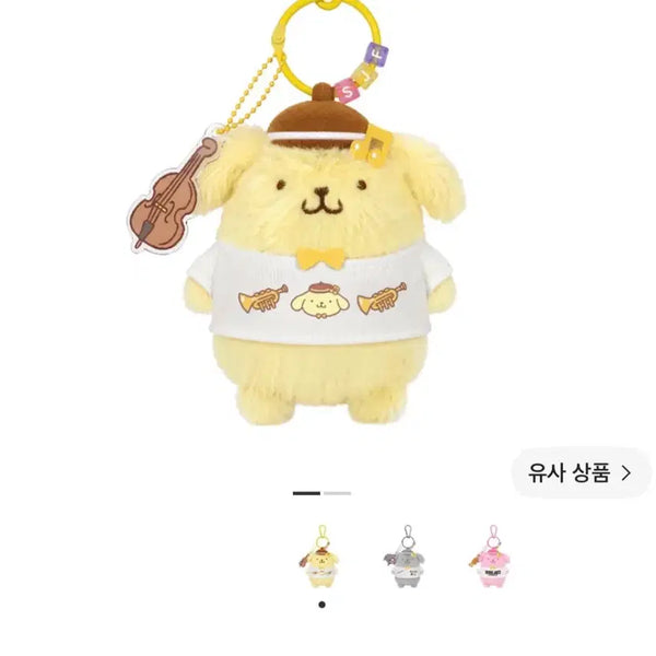[BUNJANG] Pompompurin Original Plush Keychain (New, Unsealed) / 서재페 폼폼푸린 인형 키링 오리지널 (새상품,미개봉)