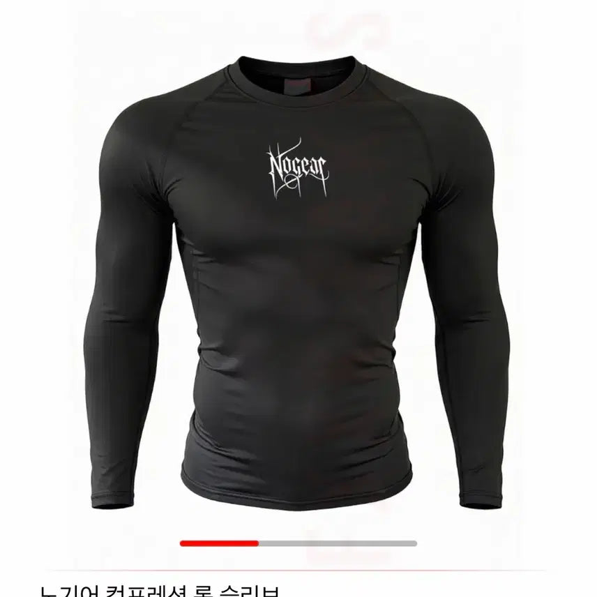 [BUNJANG] Nogear Compression Long Sleeve XXL / (새상품) 노기어 컴프레션 롱 슬리브 4사이즈 XXL