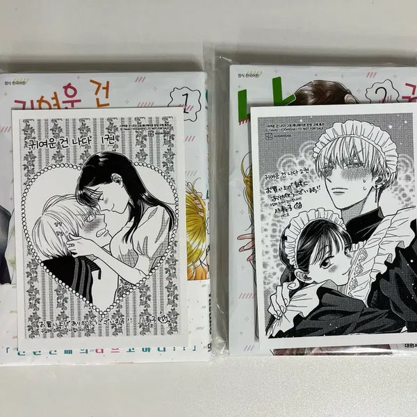 [BUNJANG] Cute Is Me Vol. 1-2 Bundle Set (Animate Exclusive) / 애니메이트 특전) 귀여운 건 나다 1, 2권 일괄