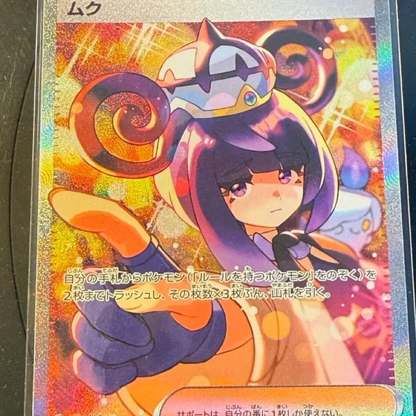 [BUNJANG] Abyssal Eye Muku SAR Japanese Edition / 일판 어비스아이 무쿠 SAR 팝니다