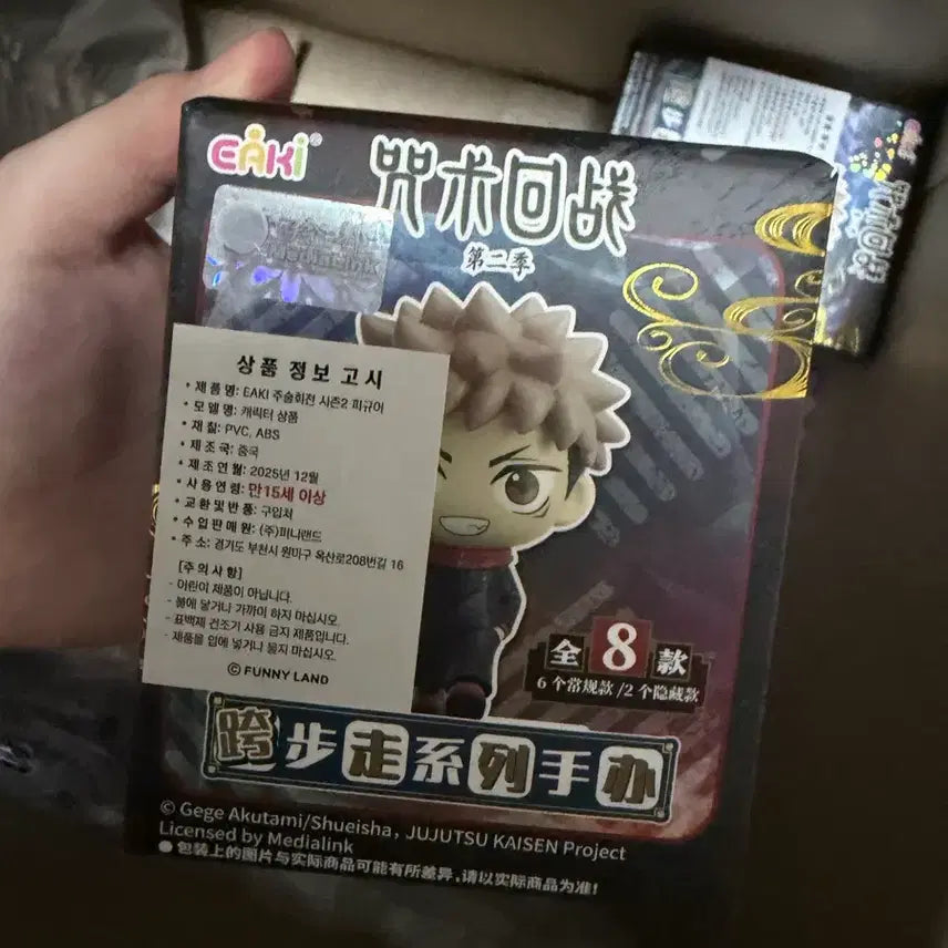 [BUNJANG] Jujutsu Kaisen Suguru Geto & Megumi Fushiguro Standing Figure Set / 주술회전 스탠딩 피규어 게토/메구미