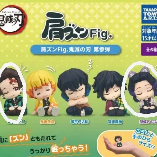 [BUNJANG] Demon Slayer Tanjiro & Shinobu Shoulder Cushion Bundle Set / 귀멸의 칼날 어깨쿵 탄지로&시노부 (일괄)