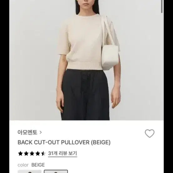 [BUNJANG] Amomento Back Cut-out Pullover Beige Size 0 / 아모멘토 back cut-out pullover
