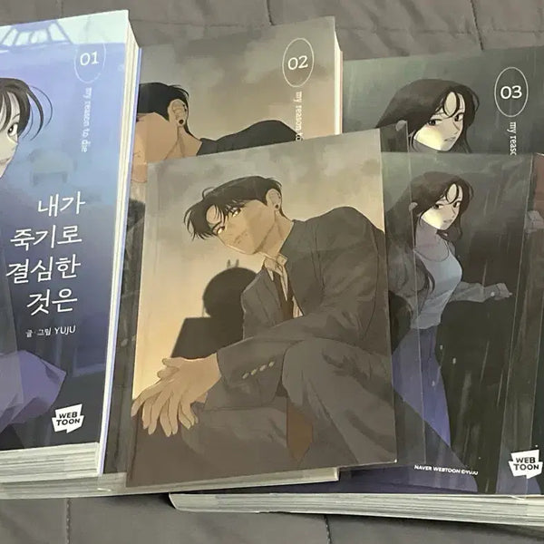 [BUNJANG] I Decided to Die Webtoon Vol. 1-4 First Edition Set / 내가 죽기로 결심한 것은 내죽결 1~4권 웹툰 초판 단행본