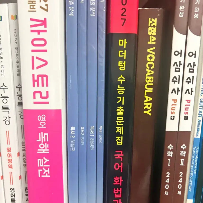 [BUNJANG] JAI English Book / 자이 영어