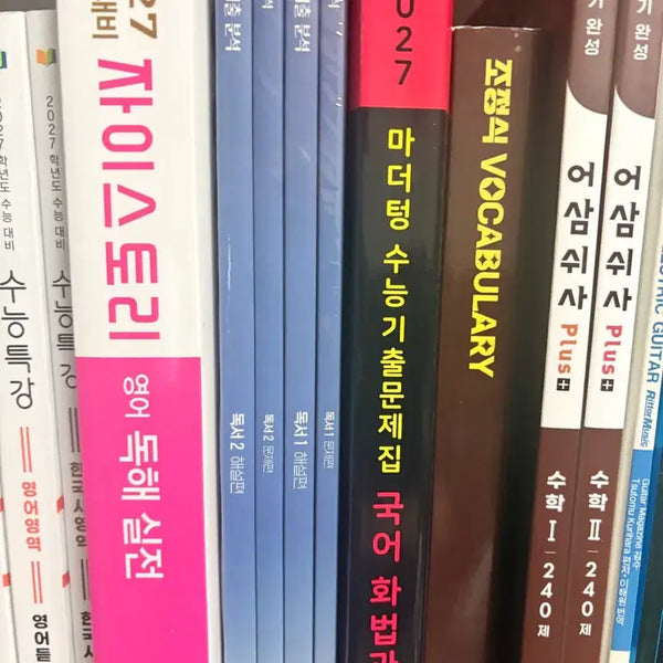 [BUNJANG] JAI English Book / 자이 영어