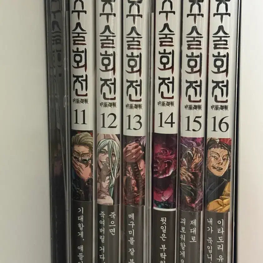 [BUNJANG] Jujutsu Kaisen Shibuya Incident x Culling Game Arc Manga Bundle Set / 주술회전 시부야사변 x 사멸회유편 만화책 일괄