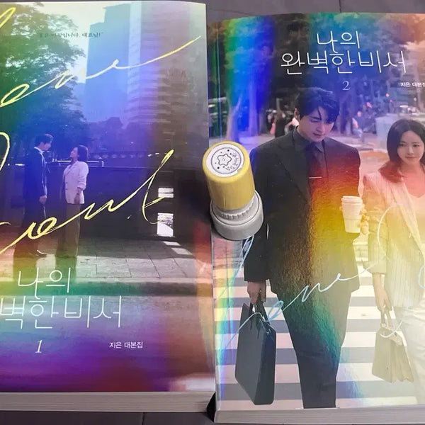 [BUNJANG] My Perfect Secretary Scriptbook Vol. 1-2 + Star Stamp / 나의 완벽한 비서 대본집 1~2권 + 별이 도장