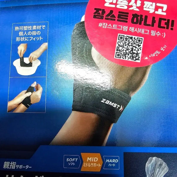 [BUNJANG] Zamst Large Size Thumb Guard Protector / 잠스트 라지 사이즈 건가드 엄지손가락 보호대 팔아요