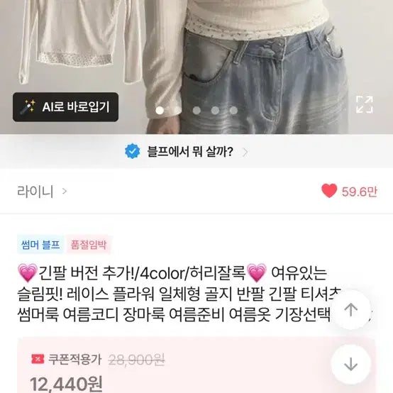 [BUNJANG] Ablhy Short-Sleeve T-Shirt / <특가>에이블리 반팔 티셔츠