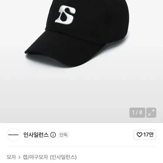 [BUNJANG] In Silence Big Emblem Cap Hat Black / 인사일런스 빅 엠블럼 캡 모자 BLACK