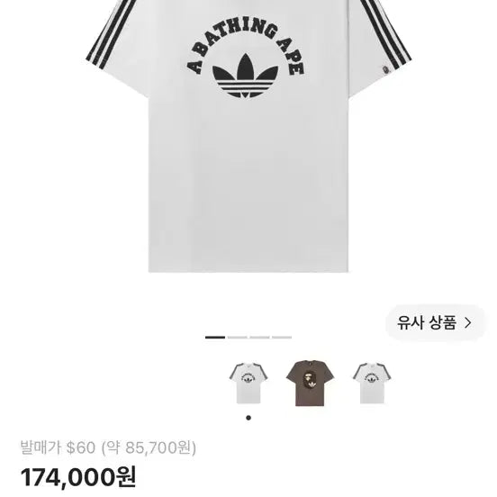 [BUNJANG] BAPE x Adidas Collaboration Short Sleeve T-Shirt / 베이프 아디다스 콜라보 반팔티