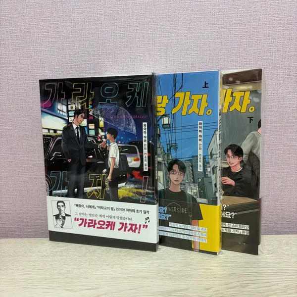 [BUNJANG] Let's Go Karaoke, Let's Go Family Restaurant Vol. 1 & 2 Set / 가라오케 가자, 패밀리 래스토랑 가자 상하