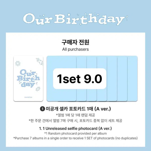 [BUNJANG] OurBirthday Hungry Starcard POB Photocard / 아워벌스데이 헝그리 메이크스타 미공포 포카 ourbirthday hungry obd 아버데