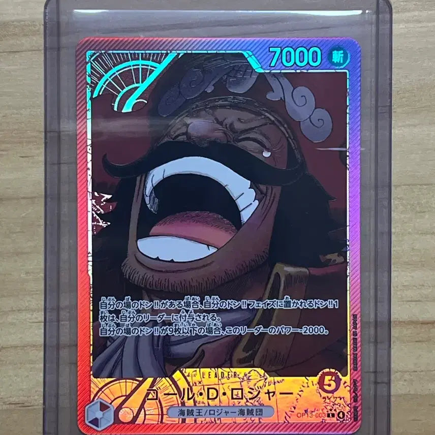 [BUNJANG] One Piece TCG Gol D. Roger L-P OP13-003 / 원피스 TCG 골 D. 로저 L-P OP13-003