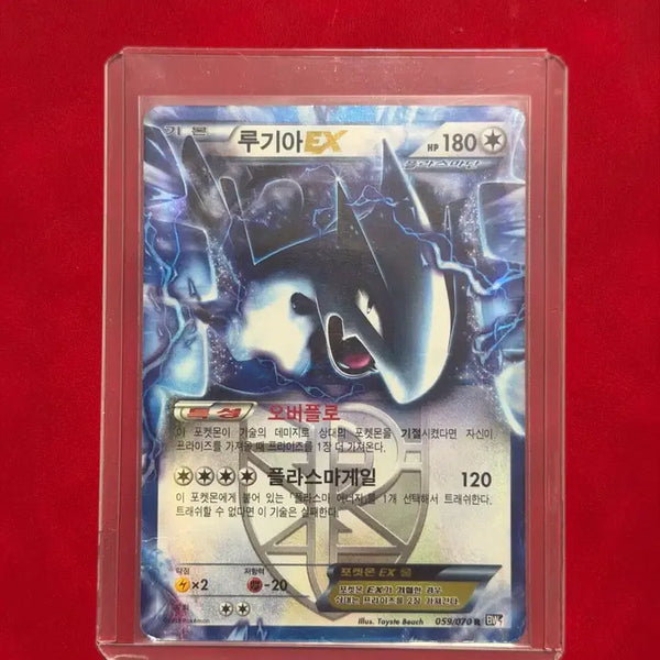 [BUNJANG] Lugia EX Plasma Collection Vintage Pokémon Card BW / 루기아 EX 플라스마단 포켓몬 고전 카드 BW