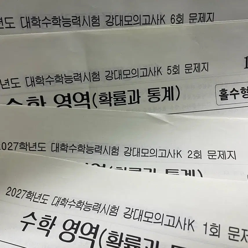[BUNJANG] KangK Math Probability and Statistics Module / 강k 수학 확통만 판매