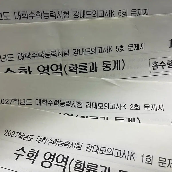 [BUNJANG] KangK Math Probability and Statistics Module / 강k 수학 확통만 판매