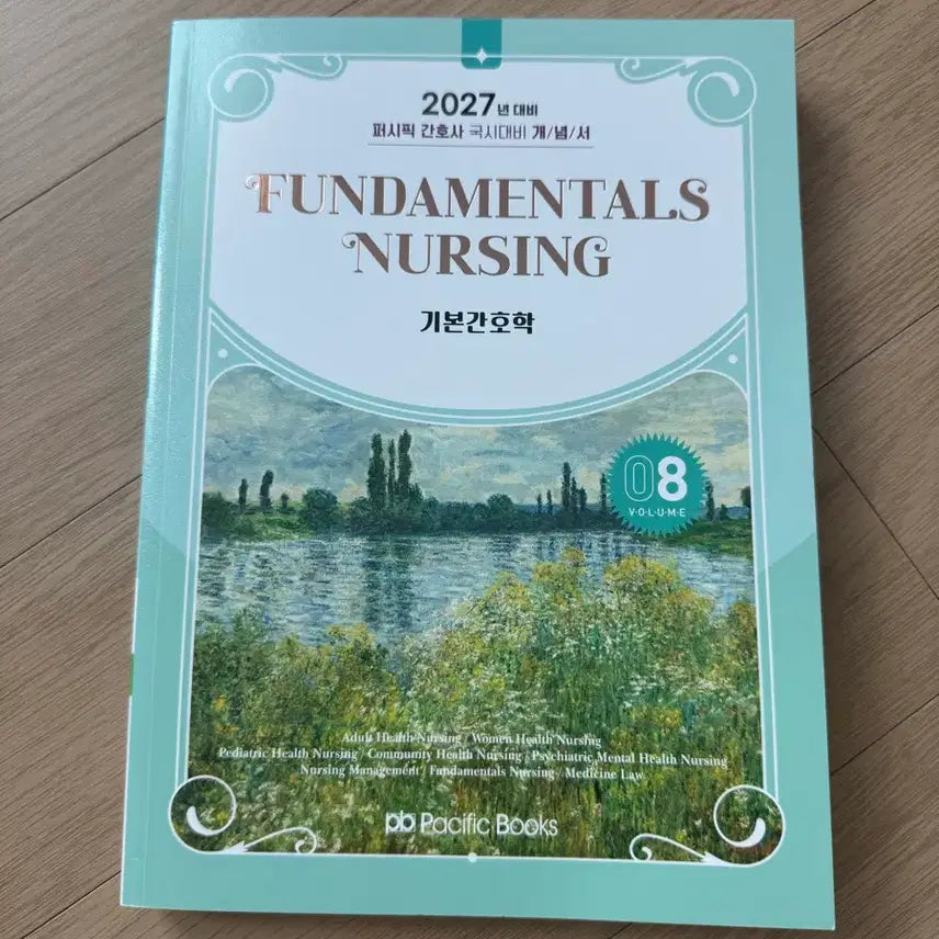 [BUNJANG] Pacific 2027 NCLEX Preparation Textbook - Fundamentals of Nursing / 퍼시픽 2027간호사 국시대비 개념서