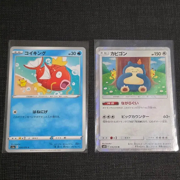 [BUNJANG] Pokemon Card Kanahei Sleeping Snorlax & Magikarp Bundle (Japanese) / 포켓몬카드 일판 카나헤이 잠만보 / 잉어킹 묶음
