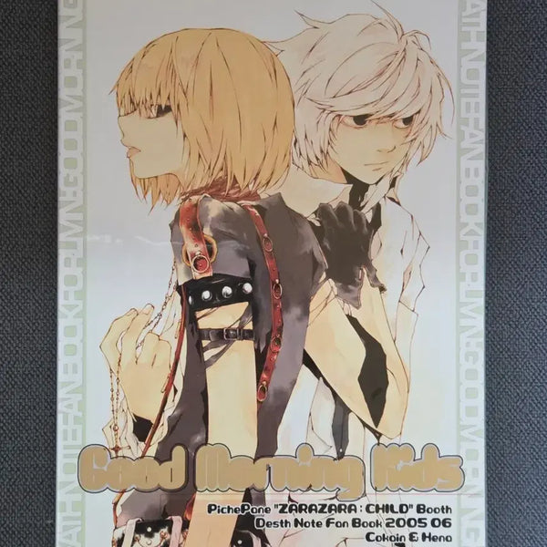 [BUNJANG] Death Note "Good Morning Kids" Doujinshi / 데스노트 동인지 Good Morning Kids