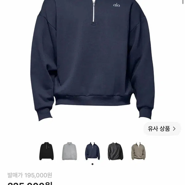 [BUNJANG] Alo Yoga Navy Accolade 1/4 Zip Pullover - Size M / 알로 요가 네이비 1/4 집 풀오버 M