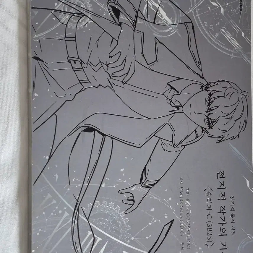 [BUNJANG] Limited Edition Webtoon Art Book / 마지막 급전8/6까지)) 10권 한정판 상품 웹독시 설정집