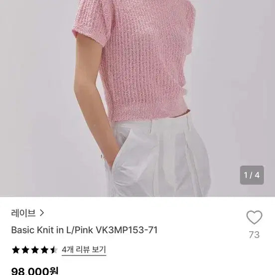 [BUNJANG] RAIVE Basic Knit Pink / Raive 레이브 베이직 니트 핑크