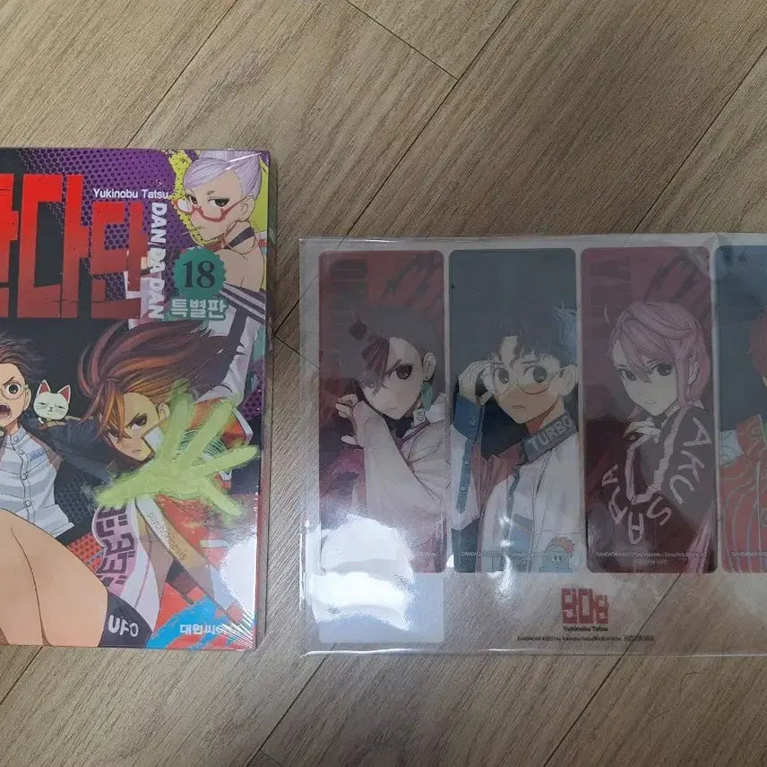 [BUNJANG] Dandan Volume 18 Special Edition + Bookmark / 단다단 18 특별판 + 책갈피