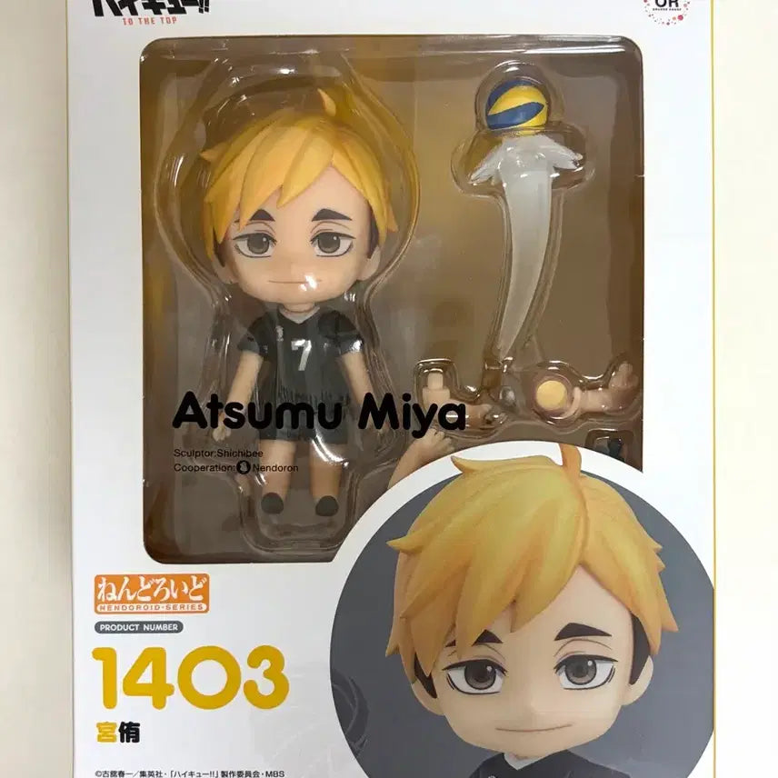 [BUNJANG] Haikyuu!! Miya Atsumu Nendoroid (Unsealed) / 단순개봉 하이큐 미야 아츠무 넨도로이드