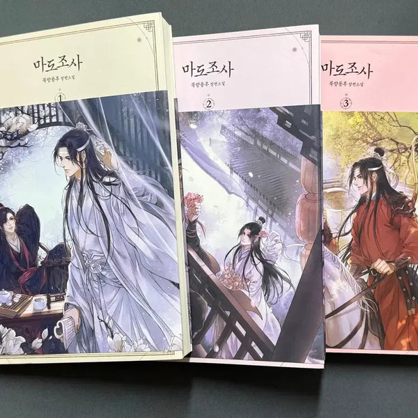 [BUNJANG] The Grandmaster of Demonic Cultivation Novel Set (Volumes 1-3) / 마도조사 소설책 단행본 종이책 판매