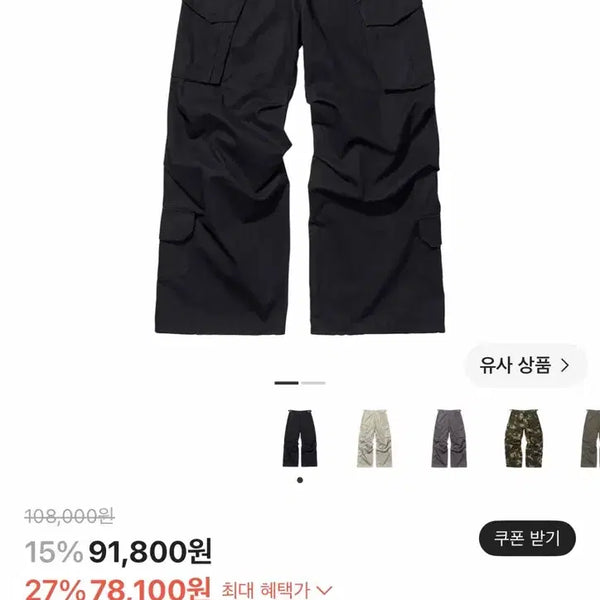 [BUNJANG] Flavorism Vintage Cargo Pants Black M / 플레이버리즘 빈티지 카고 팬츠 블랙 M