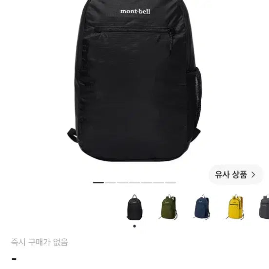 [BUNJANG] Montbell Pocketable Light Pack 18 Black / 몽벨 포케터블 라이트 팩 18 블랙