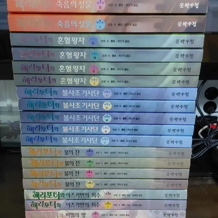 [BUNJANG] Harry Potter Complete Book Series / 해리포터 전집