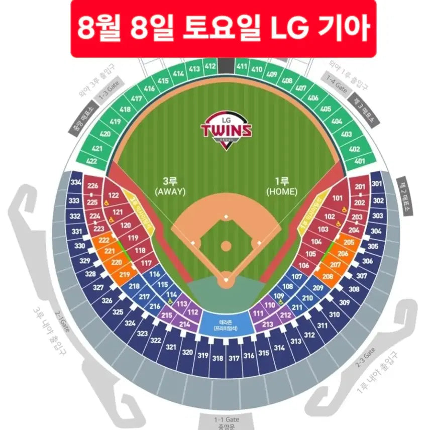 [BUNJANG] Jamsil Baseball Stadium LG vs KIA Ticket - August 8th / <최고명당> 8월 8일(토요일) 잠실 야구 LG 기아 레드 네이비 외야
