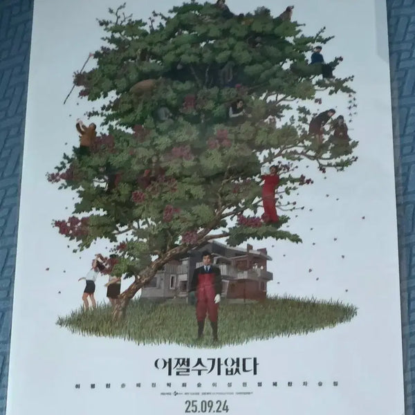 [BUNJANG] Park Chan-wook A3 File Holder / 박찬욱 어쩔수가없다 A3 파일홀더