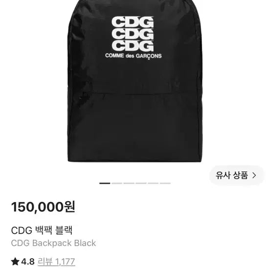 [BUNJANG] Comme des Garçons CDG Backpack Black / CDG 꼼데가르송 백팩 블랙