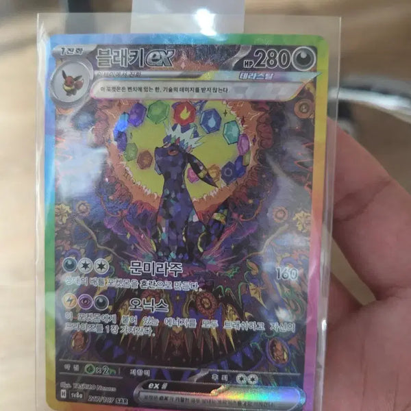 [BUNJANG] Pokemon Card Umbreon SAR Eeveelutions Bundle Set / 포켓몬카드 블래키sar 이브이즈 등 판매해요