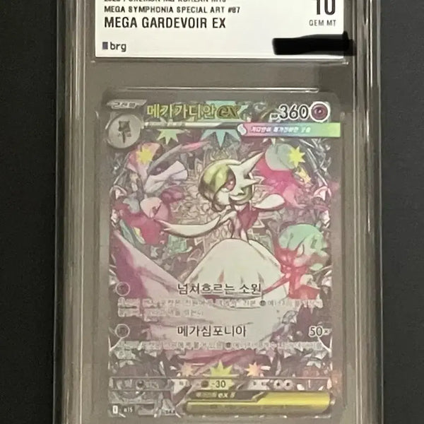 [BUNJANG] Pokemon Card Mega Gardevoir EX SAR GEM MT 10 / 포켓몬카드 메가가디안 SAR BRG10 판매해요
