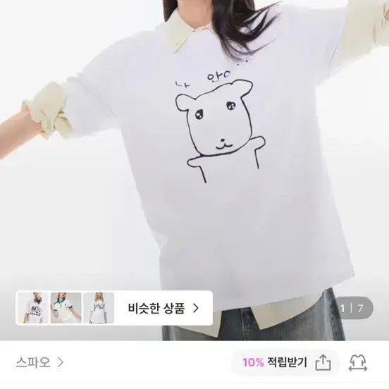 [BUNJANG] SPAO Ganadi Short-Sleeve T-Shirt (White) / 스파오 [가나디] 반팔 티셔츠 (WHITE)
