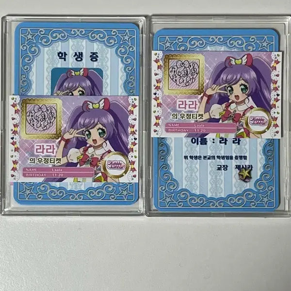 [BUNJANG] Star Para PriPara Lala Student ID Card / 스타파라 프리파라 카츠파라 3주차 라라 학생증
