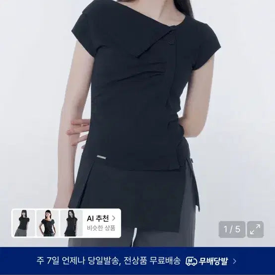 [BUNJANG] Miseki Seoul Black Short Sleeve T-Shirt / 미세키서울 반팔 티셔츠 블랙