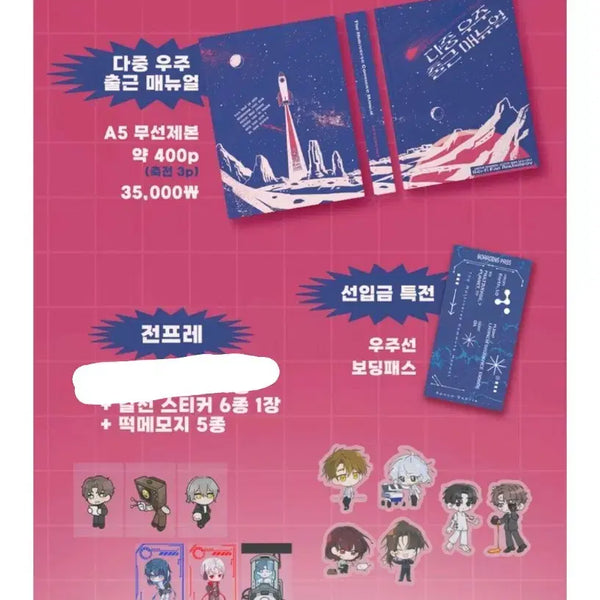 [BUNJANG] Ghost Story Anthology Memo Pad / 괴담출근 앤솔로지