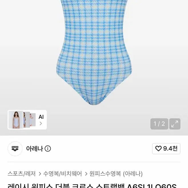 [BUNJANG] Arena Women's Swimsuit - Check Pattern / 아레나 수영복 새상품 90