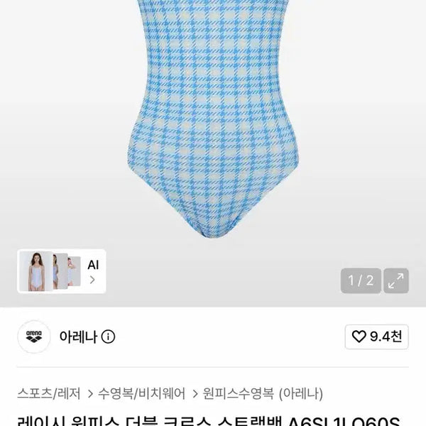 [BUNJANG] Arena Women's Swimsuit - Check Pattern / 아레나 수영복 새상품 90